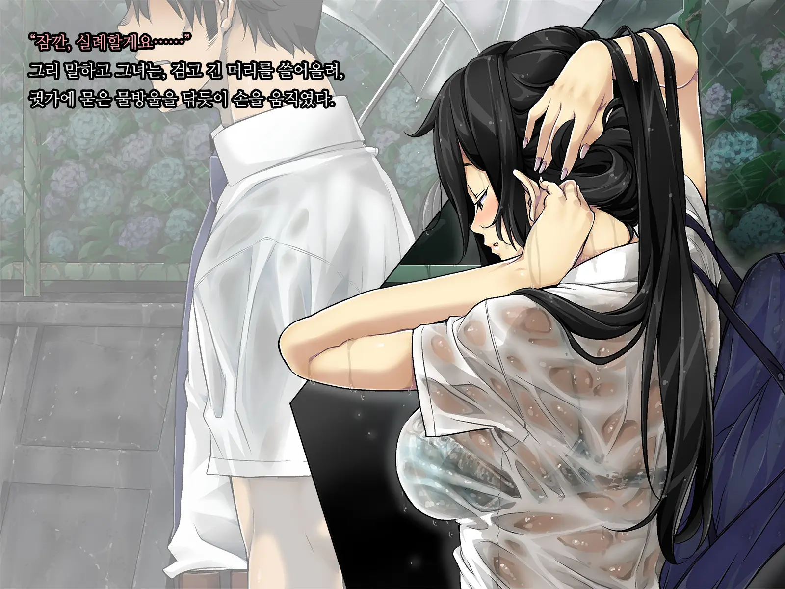 Kaerimichi. -Joushi No Musume To Futarikiri-